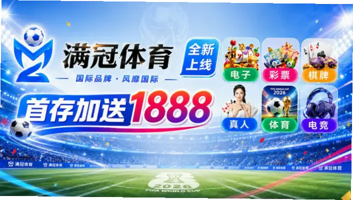 咪咕视频体育直播免费观看:免费与付费体验的全面对比