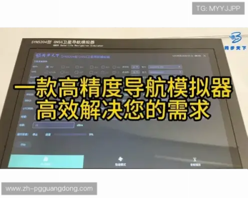 pg模拟器导航解决兼容性问题的全面指南