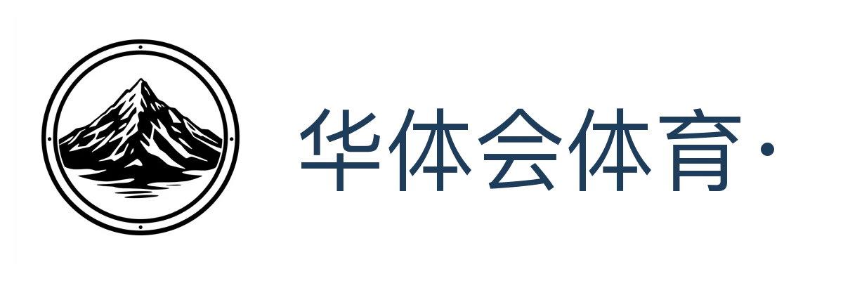华体会体育·(中国)